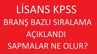 2024 LİSANS KPSS BRANŞ BAZLI SIRALAMALAR AÇIKLANDI  ALIMLARDA SAPMA ORANI NE OLUR SAĞLIKÇI ALIMI [upl. by Llehctim]