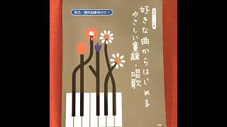 やさしい童謡・唱歌から「チューリップ」を歌レレしました [upl. by Alliscirp670]