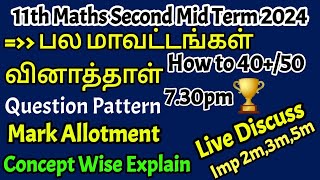 11th Maths 2nd Mid Term 2024 Qns Analysis Live Discuss Imp Qns 4050 shorts [upl. by Grekin]