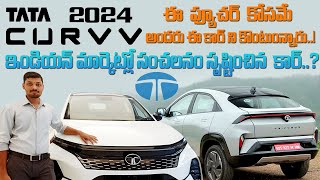 Tata Curvv 2024 Review  In Telugu  S factes  tata curvv [upl. by Isej]