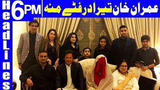 PMLN Leaders reacts to Imrans hattrick of marriages  Headlines 6 PM  19 Feb 2018  Dunya News [upl. by Shabbir]