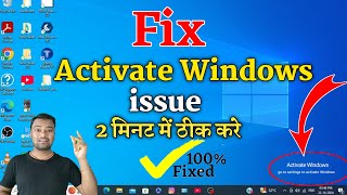 100 fix activate windows issue on windows 10  activate Windows issue kaise fixed kare 🔥 [upl. by Liartnod]