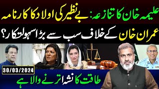 Who is the Biggest Facilitator against Imran Khan  Latest Updates  Imran Riaz Khan VLOG [upl. by Farkas449]