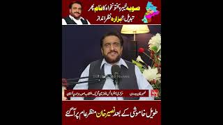 Change KPK Name  Naseer Khan Jadoon Reaction [upl. by Cornel912]