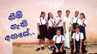 Nim Nathi AhaseSakuge KathavaTheme song නිම් නැති අහසේ [upl. by Squire]