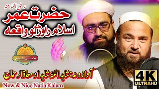 Pashto New HD Naat Shareef Hazrat Umar RA Islam Rawrelo Waqea by Shahid Ullah and Maaz ur Rahman [upl. by Anayra741]