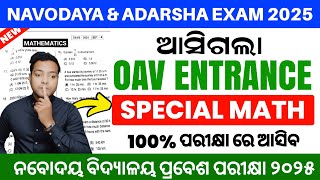 OAV Entrance 2025 Class 6OAV Entrance Exam Model Paper 2025 Class 6oav Entrance Model Paper 2025 [upl. by Shere]