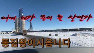 여기 똥짐 맛집이네 ft 군복남보다 운전을 잘하는 네덜란드 여사친 [upl. by Mitran]