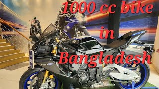 1000 cc bike in Bangladesh ACI motors Yamaha showroom [upl. by Jankell]