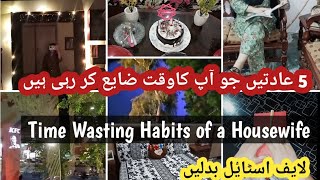 Time Wasting Habits Of a Housewife How To Be Best Homemaker vlog pakistaniyoutuber [upl. by Ynaiffit]