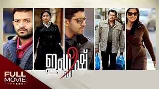 English An Autumn in London Malayalam Full Movie  ഇംഗ്ലീഷ്  Jayasurya  Nivin Pauly [upl. by Elie986]