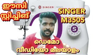 Singer M3505 Demo Video Malayalam singersewingmachine overlockmachine fashion [upl. by Graces808]