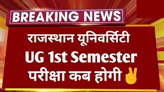 Rajasthan University UG 1st Semester Exam 2024 Kab Hogi  RU BA BSc BCom 1st Year Exam Time Table [upl. by Ainad]