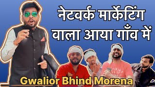 Network marketing funny video  Gwalior bhind morena  mlm marketing networkmarketing gwalior [upl. by Yentyrb]