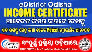 eDistrict Odisha How to Apply Online INCOME CERTIFICATE  Complete Process in OdiaTricks and Tips [upl. by Ahsimin482]