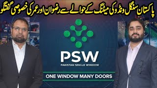 Rizwan And Umar On Pakistan Single Window Metting In Chamber Of Commerce  WN TV [upl. by Faux]