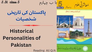 Sst class 5  unit 5  Historical Personalities of Pakistan  full Q  A  PTB [upl. by Doug729]