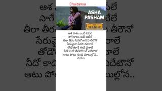 Asha Pasham song  lyrics  CO KANCHARAPALEM movie  Venkatesh Maha [upl. by Latterll]