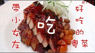 🍎遊記152高雄國賓飯店粵菜廳超好吃  高雄攻略3 [upl. by Ezalb]