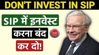 Dont Invest in SIP Instead use this Method Hindi सिप करना बंद करो  How to be Rich Share Market [upl. by Leavelle]