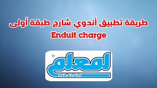 كيفية خلط وتحضير اندوي معلم charge وعملية تطبيقه على الحائط قبل الصباغة [upl. by Olim]