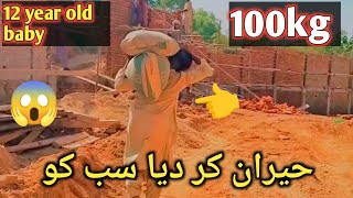 11 Sal ka bacha 100kg do bori utaa li kmal h yaar [upl. by Atikir848]