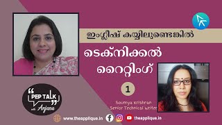 Technical Writing Malayalam Part 1  Peptalk with Anjana  The Applique [upl. by Atiram]