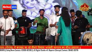 Preet Boparai Live Jagran 03082019 [upl. by Aba]