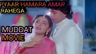 प्यार हमारा अमर रहेगा MUDDAT MOVIE PYAAR HAMARA AMAR morCGstudiovlogs [upl. by Markus664]