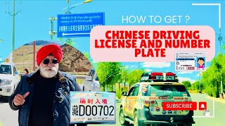 EP13  CHINA DRIVER LICENSE amp CAR NUMBER PLATE [upl. by Forster619]