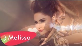 Melissa  Wa Hyat Albak  ميليسا  وحياة قلبك [upl. by Ocir]