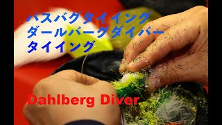 SWFF TUBE BASS BUG TYING DAHLBERG DIVER [upl. by Sigfried964]