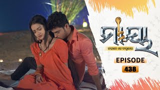 Maaya  Full Ep 438  6th Nov 2021  Odia Serial – TarangTV [upl. by Annil8]