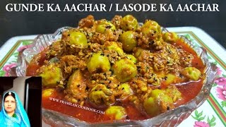 Gunde Ka Aachar  Lasode Ka Aachar  Rajasthani Gunda Pickle Recipe [upl. by Depoliti]