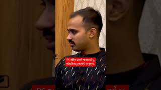 Moraribapu  IpsSafinHasan Moraribapu SafinHasan ViralVideo Gpsc GujaratPolice Upsc Ips [upl. by Limak338]