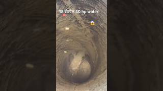 18 inch borewell  40 hp underground water  shortsfeed tubewell borewell shots [upl. by Elorac]