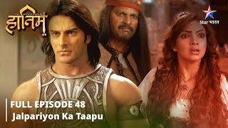 FULL EPISODE48 The Adventures Of Hatim  Jalpariyon ka taapu starbharat adventure [upl. by Tris]