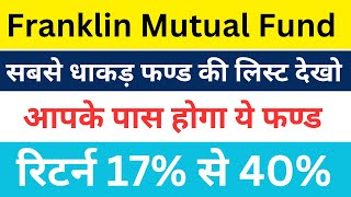 Franklin India Mutual Fund  Best Mutual Fund to Invest Now  Franklin Templeton India Mutual Fund [upl. by Merta]