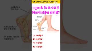 Important gk current affairs 💥 questions answers 😱  Gk in hindi  General knowledge  CKGKSTUDY gk [upl. by Mehetabel]