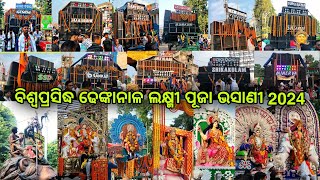 All Band Party Available At Dhenkanal Laxmi Puja Bhasani 2024  By Prince prabhu 98 [upl. by Hentrich]