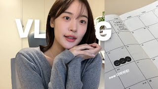 vlog 아나운서 브이로그  2024 다이어리 추천📔 뉴스•자소서 11 과외 모이글👩‍💻 행사 진행 꿀팁과 마음가짐🎤 출판사 계약📚  다시 힘내보는 일상 💪🏻 [upl. by Artemahs]