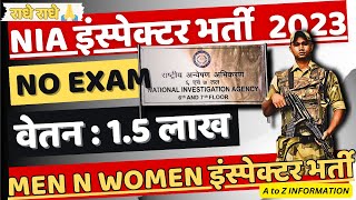 NIA National Investigation Agency भर्ती  NIA inspector recruitment 2023  NIA  Full Details [upl. by Anaiek]