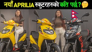 APRILIA स्‍कुटरहरुको नयाँ मूल्य सुची । Aprilia Scooters Price List in Nepal 2024 Specifications🔥 [upl. by Anaitsirk982]