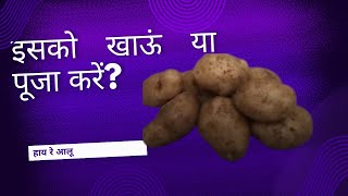 Potato price 65 rs per KG  Costly vegetables in Bangalore  Vegitable Price in bangalore [upl. by Wearing]