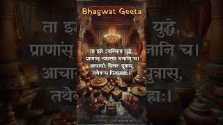 Bhagwat Geeta Verse32333435 [upl. by Okomot]