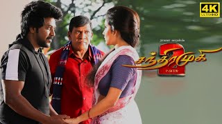 Chandramukhi 2 Full Movie in Tamil   Chandramukhi 2  Raghawa Lawarnce  P Vasu  Facts and Review [upl. by Annek]