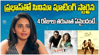 Rakul Preet Singh About Replacement from Prabhas Movie  Rakul about Movie Entry  iDream Kadapa [upl. by Andersen]