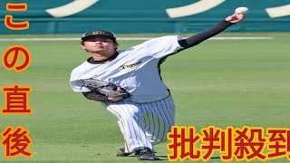 阪神スタメン 難敵ジャクソンを攻略できるか 崖っぷちからの逆手王手へ先発は高橋遥人 打線は初戦変わらず [upl. by Adyahs983]