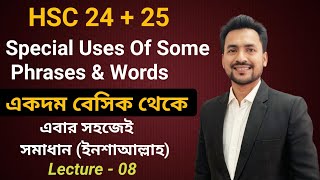 HSC 24  25  Special Uses Of Some Phrases amp Words Lecture  08  এবার সহজেই সমাধান ইনশাআল্লাহ [upl. by Naarah745]