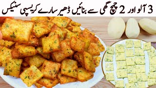 You have 3 potatoes prepare this potato dish I Amazing Potato Recipe I Potato Snack I new snacks re [upl. by Sherie351]